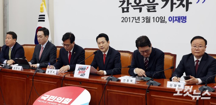 최고위원회의 주재하는 장동혁 대표