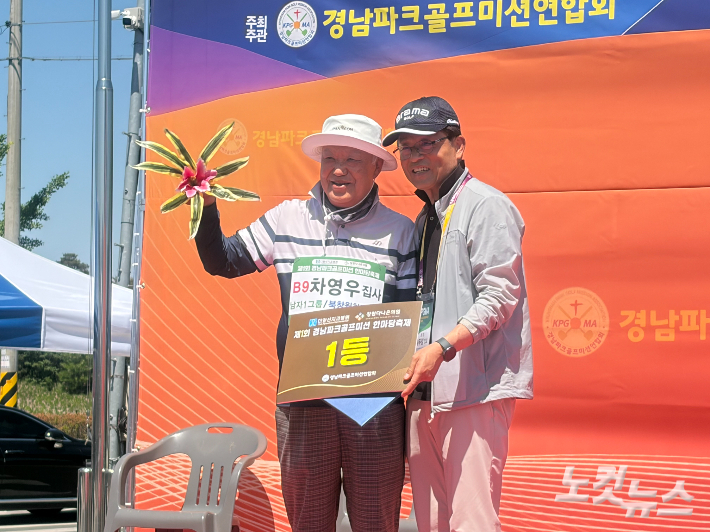 제1회 경남파크골프미션 한마당축제 남자부 1위 차영우 집사(북창원한빛교회).