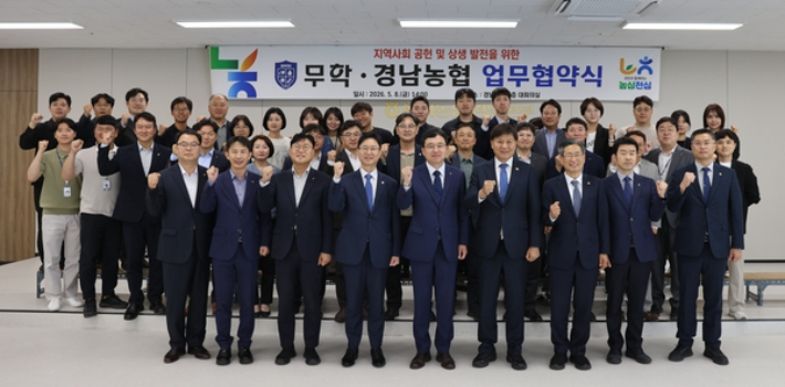 경남농협 제공 