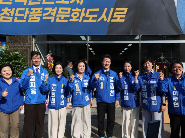 김종천 과천시장 후보 캠프 제공