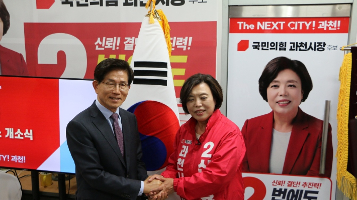 신계용 과천시장 후보 캠프 제공