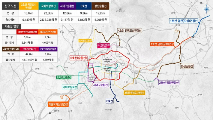대구도시철도 등 철도 인프라 확충 노선도. 추경호 후보 제공 