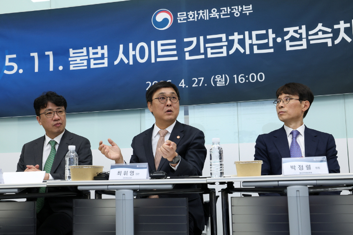 최휘영 문화체육관광부 장관이 지난 27일 오후 서울 마포구 한국저작권보호원에서 열린 불법사이트 긴급차단 및 접속차단 제도 시행 성공 다짐 행사에서 인사말을 하고 있다. 연합뉴스