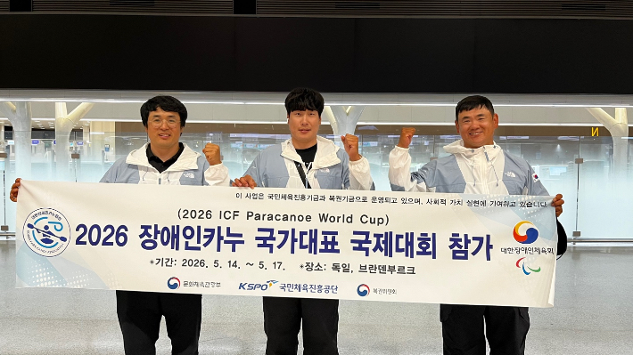 대한장애인카누연맹