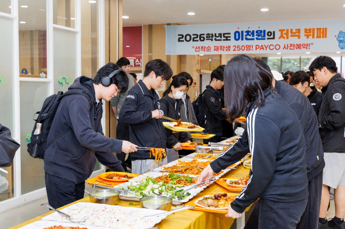 이천원의 저녁 뷔페 행사에 참여해 식사를 하는 강원대학교 학생들. 강원대 제공