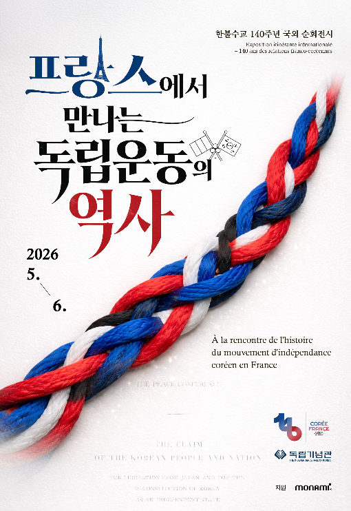 독립기념관 제공
