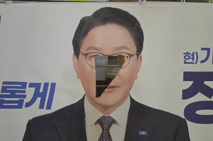 조국혁신당 정진백 기장군수 후보의 현수막이 훼손된 모습. 정 후보 측 제공  