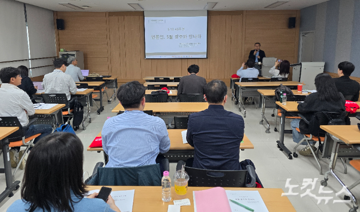 지난 7일 5.18민주화운동기록관 세미나실에서 열린 '왜 아직 5.18인가, 여전히 도전받는 진실' 강연. 이창준 기자