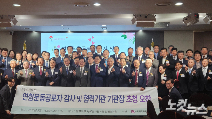 한국교회총연합이 11일 서울 강남구 논현로 광림교회에서 회원교단 연합운동공로자 감사 및 협력기관 기관장 초청 오찬을 가졌다. 송주열 기자