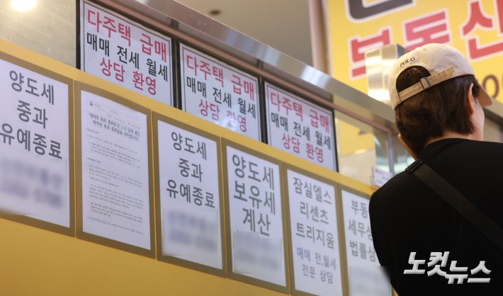 지난 10일부터 다주택자 양도소득세 중과가 4년 만에 부활한 가운데 11일 오전 서울 송파구의 한 부동산 중계업소에 양도세 중과유예 종료 관련 안내문이 붙어있다.