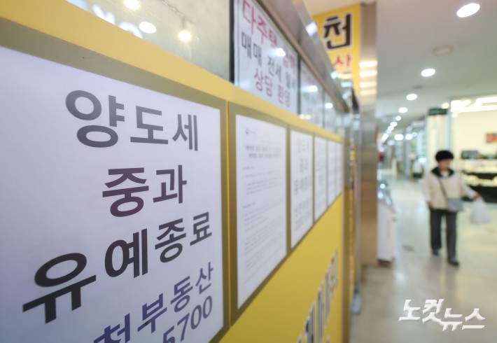 지난 10일부터 다주택자 양도소득세 중과가 4년 만에 부활한 가운데 11일 오전 서울 송파구의 한 부동산 중계업소에 양도세 중과유예 종료 관련 안내문이 붙어있다.