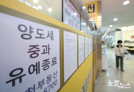 지난 10일부터 다주택자 양도소득세 중과가 4년 만에 부활한 가운데 11일 오전 서울 송파구의 한 부동산 중계업소에 양도세 중과유예 종료 관련 안내문이 붙어있다.