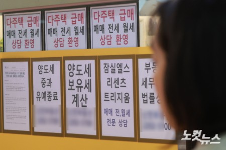 지난 10일부터 다주택자 양도소득세 중과가 4년 만에 부활한 가운데 11일 오전 서울 송파구의 한 부동산 중계업소에 양도세 중과유예 종료 관련 안내문이 붙어있다.
