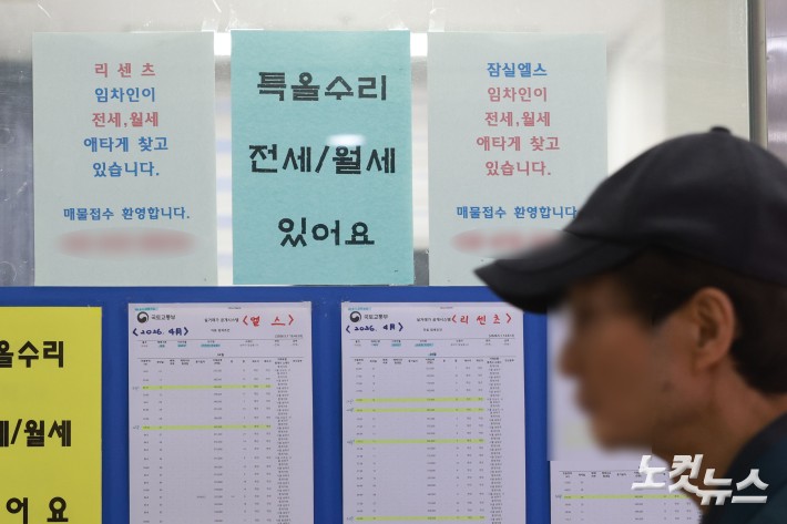 지난 10일부터 다주택자 양도소득세 중과가 4년 만에 부활한 가운데 11일 오전 서울 송파구의 한 부동산 중계업소에 매물 접수 관련 안내문이 붙어 있다.