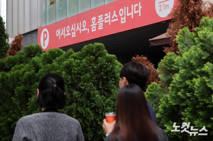 기여도 낮은 37개 점포 영업 잠정 중단한 홈플러스