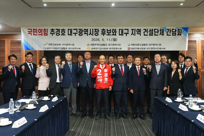 추경호 대구시장 후보 제공 