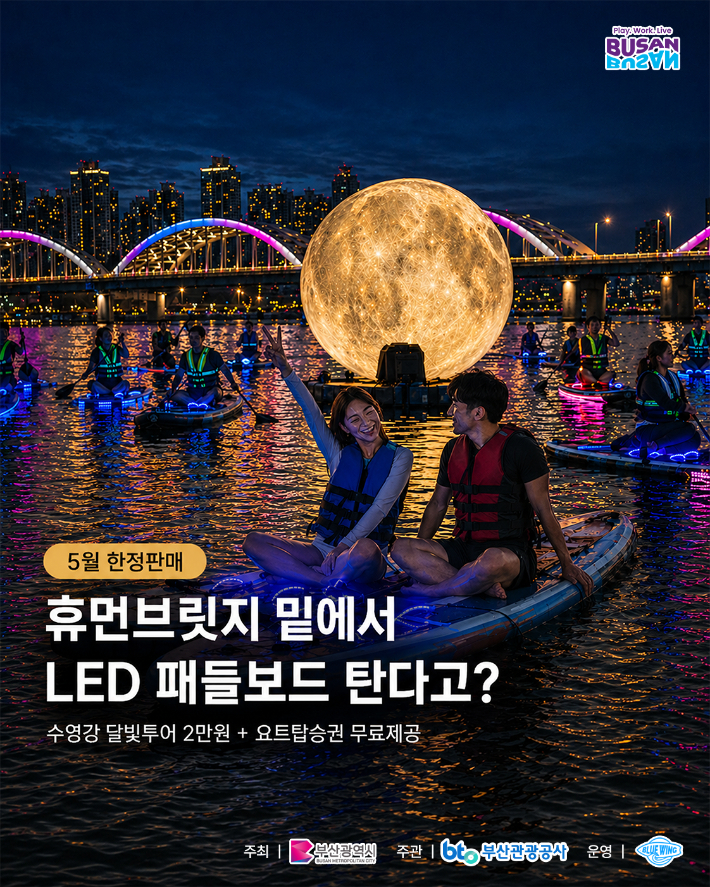 부산관광공사 제공