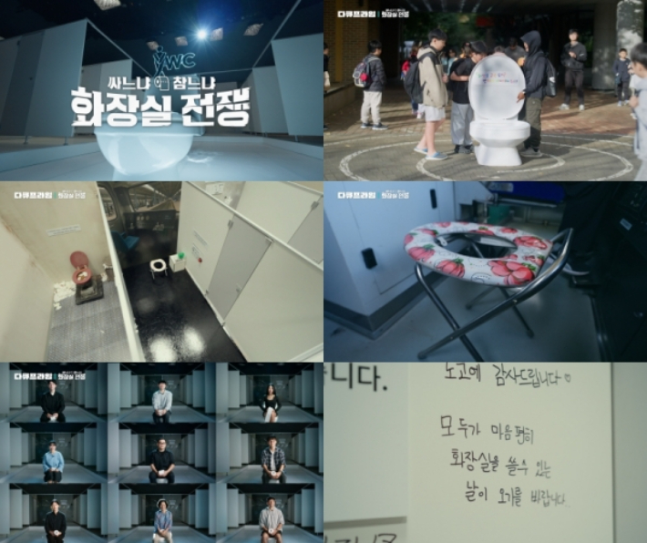 휴스턴 국제 필름 페스티벌 대상 수상작 '다큐프라임 싸느냐 참느냐, 화장실전쟁'. EBS 제공 