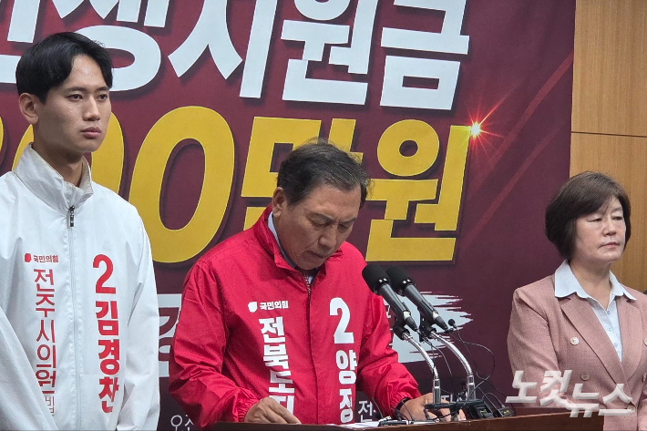 양정무 국민의힘 전북지사 예비후보가 11일 전북도의회에서 기자회견을 하고 있다. 최명국 기자