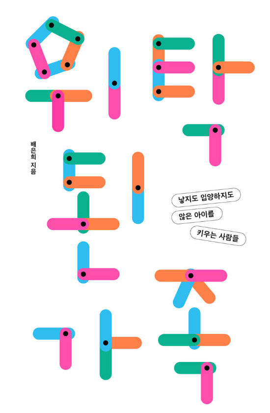 다각 제공 