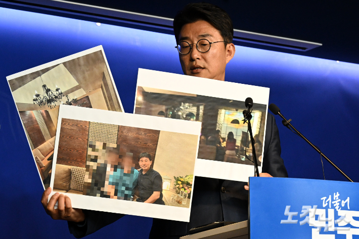 더불어민주당이 지난해 5월 공개한 '지귀연 판사 룸살롱 접대 의혹' 관련 사진. 윤창원 기자