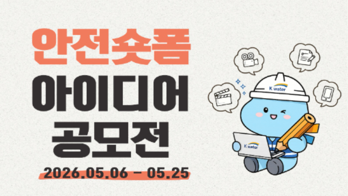 한국수자원공사 제공