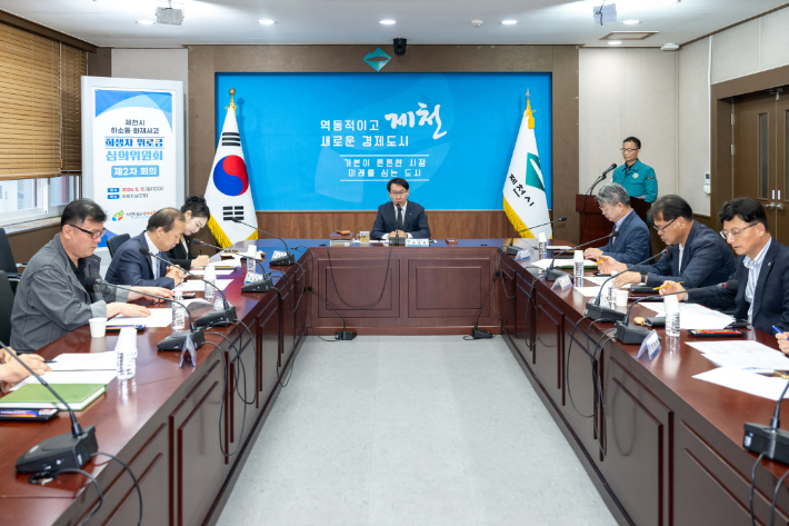 제천시 제공