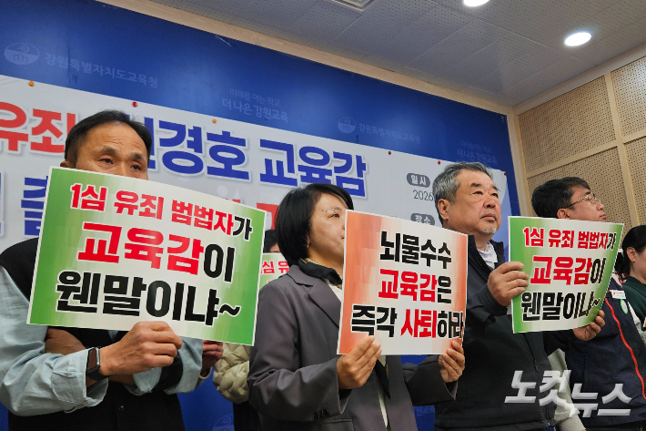 내란청산·사회대개혁 강원비상행동과 37개 시민사회·학부모단체는 지난달 13일 도교육청 브리핑룸에서 기자회견을 열고 신경호 강원교육감의 재선 출마 철회를 촉구했다. 구본호 기자