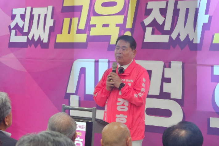 발언하는 신경호 강원특별자치도교육감 선거 예비후보. 구본호 기자