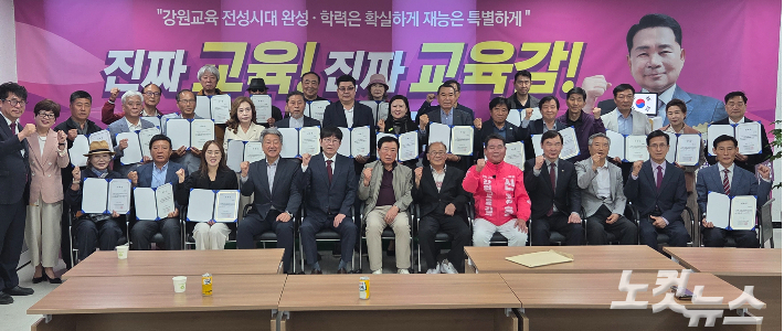 신경호 강원특별자치도교육감 선거 예비후보는 11일 춘천시 거두리 후보 캠프 선거사무소에서 선대위 출범식을 열었다. 구본호 기자