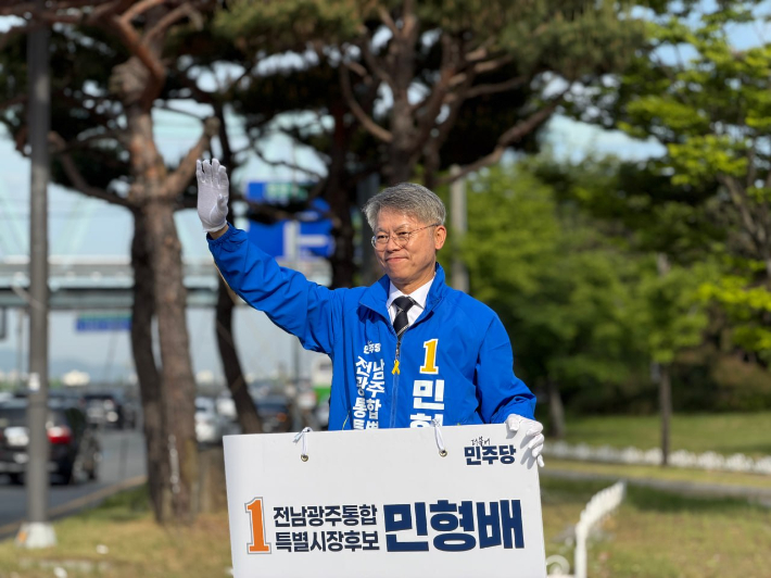 더불어민주당 민형배 전남광주통합특별시장 후보가 선거대책위원회 출범 이후 11일 첫 거리 인사에 나서며 본격적인 선거전에 들어갔다. 민형배 캠프 제공