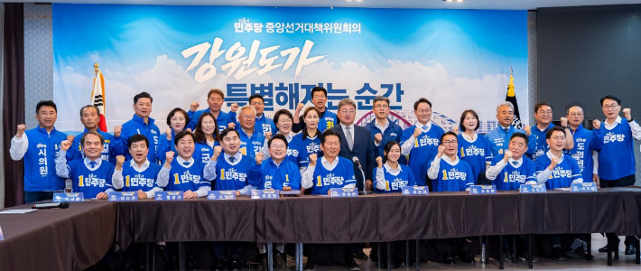 육동한 더불어민주당 춘천시장 후보가 11일  더불어민주당 강원 춘천 현장 중앙선거대책위원회 회의와 강원지역 공천자 대회에 참석해 지방선거 승리를 위한 결의를 다졌다. 육동한 후보 제공