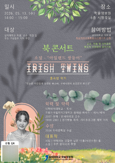 상지대학교 제공
