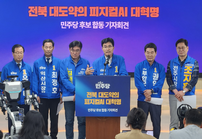 이원택 전북도지사 예비후보와 조지훈 전주시장, 김재준 군산시장, 최정호 익산시장, 유희태 완주군수, 권익현 부안군수 예비후보는 전북대학교 피지컬AI 실증랩에서 공동 기자회견을 열고 "전북을 대한민국 피지컬AI 산업의 중심지로 만들겠다"고 밝혔다. 이원택 전북도지사 예비후보 측 제공