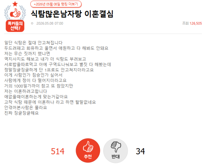 온라인 커뮤니티 화면 캡처