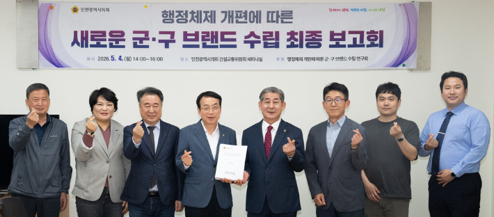 인천시의회 제공