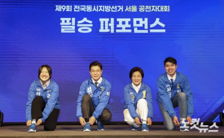 파란 운동화 신고 