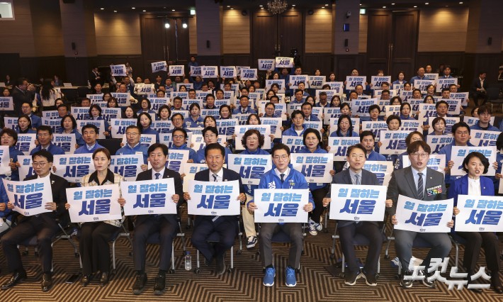 민주당 서울 공천자대회