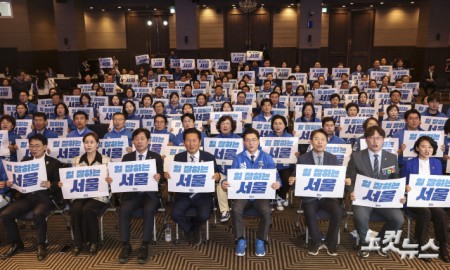 민주당 서울 공천자대회