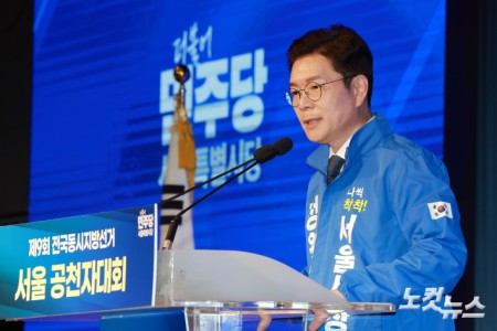 각오 전하는 정원오 서울시장 후보