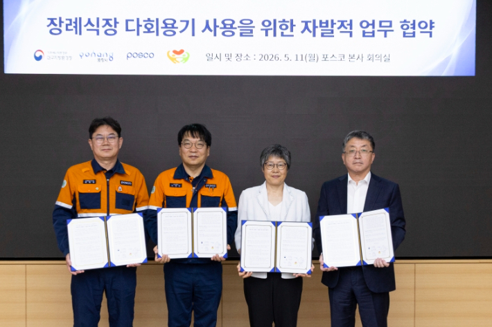 포항시 제공