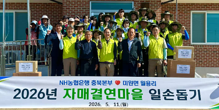 농협은행 충북본부 제공