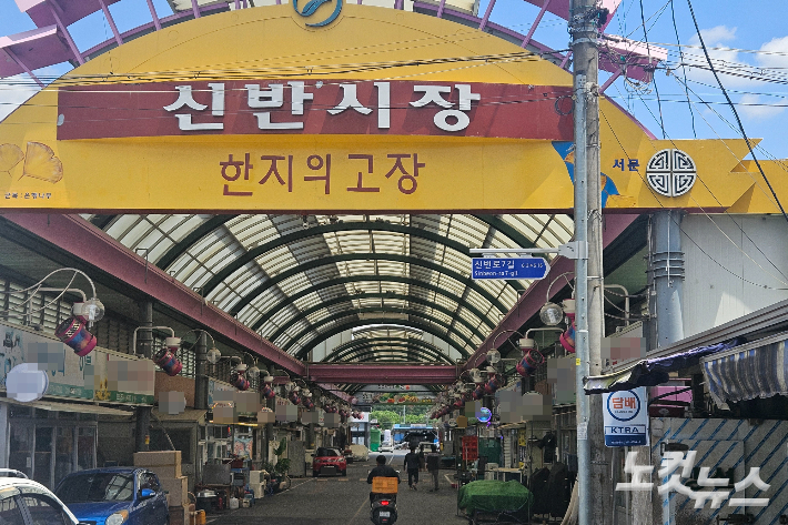 11일 의령 부림면 신반시장. 이형탁 기자