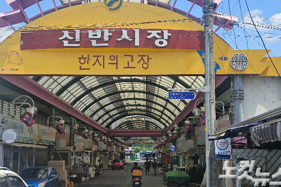 11일 의령 부림면 신반시장. 이형탁 기자