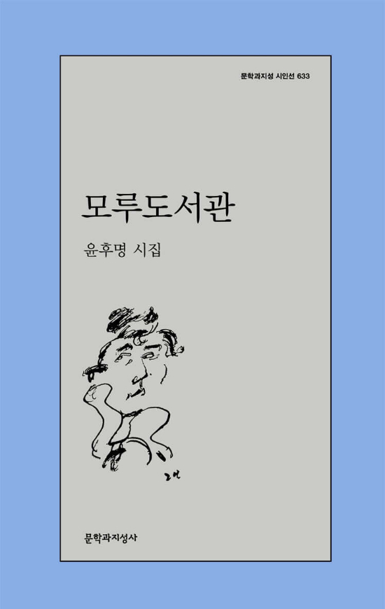 문학과지성사 제공