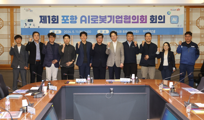 포항시 제공