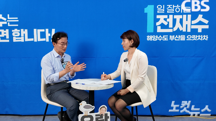 전재수 민주당 부산시장 후보(왼쪽)와 부산CBS 정치부 강민정 기자가 인터뷰 하고 있다. 설유정 PD