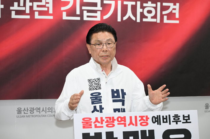 무소속 박맹우 울산시장 예비후보는 11일 울산시의회 프레스센터에서 기자회견을 열고 "국민의힘과 후보 단일화 논의를 중단한다"고 밝혔다. 울산시의회 제공