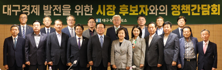 대구상공회의소 제공