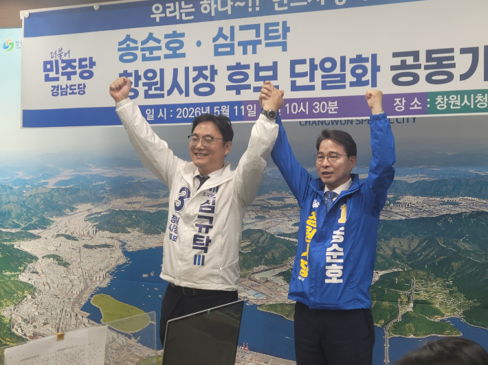 조국혁신당 심규탁 창원시장 후보가 후보직 사퇴와 함께 더불어민주당 송순호 후보 지지를 선언하고 있다. 조국혁신당 제공
